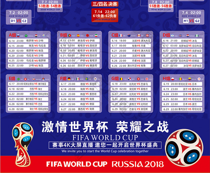 以一夜定调 以一夜定调